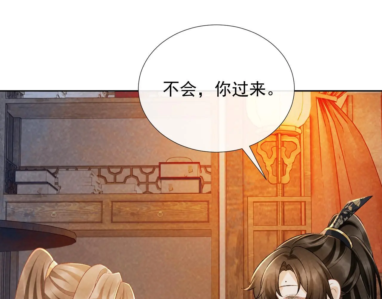 第57话 他吃错药了？ 第76页