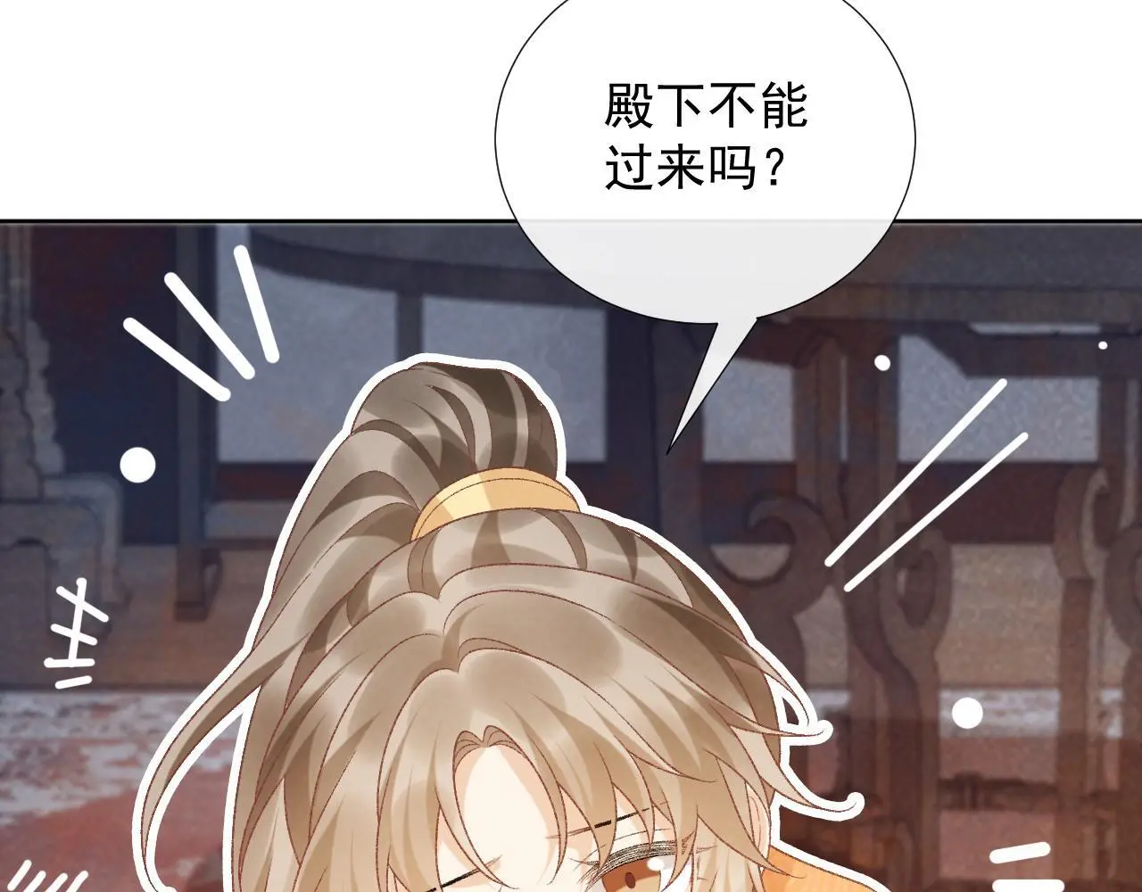第57话 他吃错药了？ 第80页