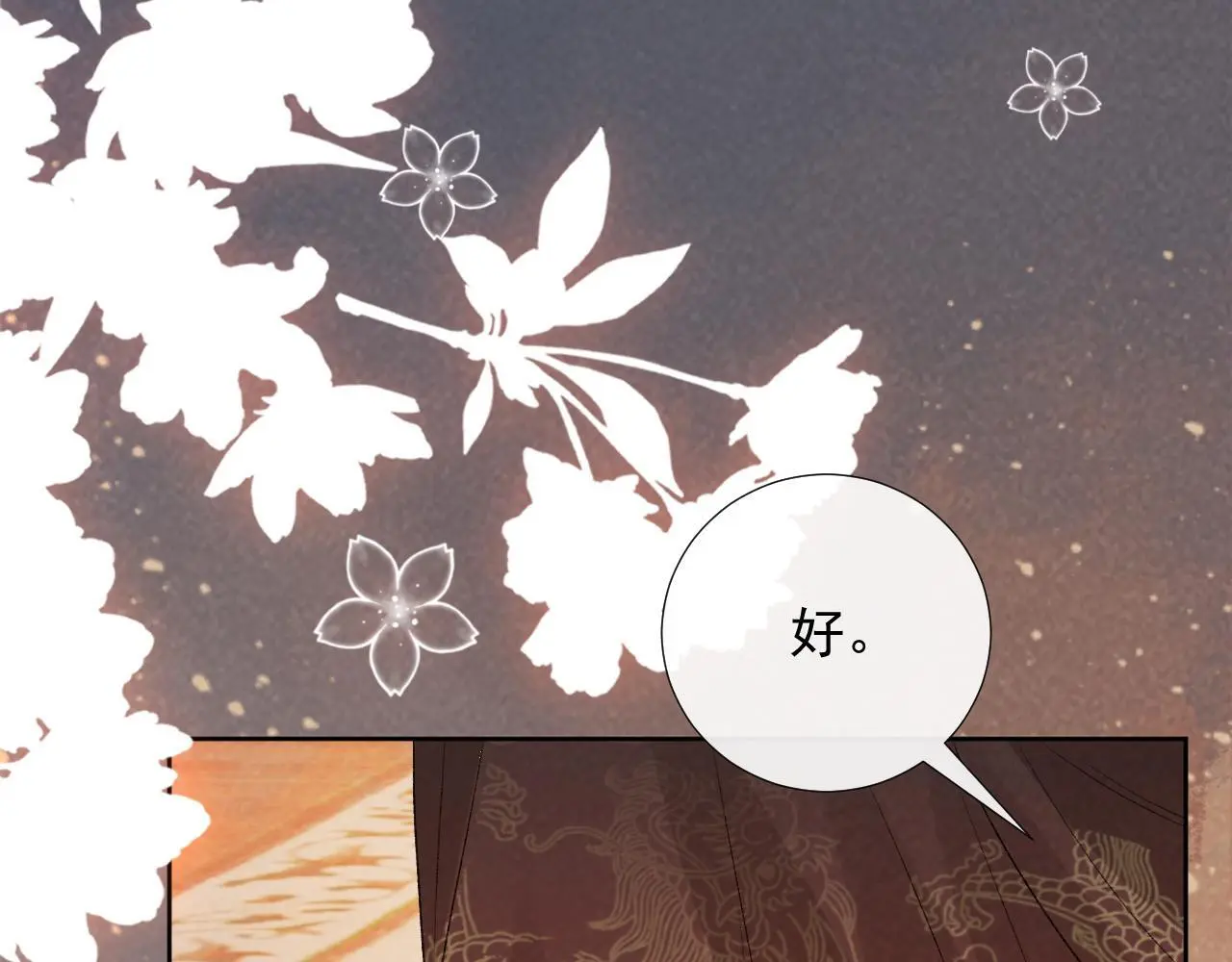 第57话 他吃错药了？ 第82页