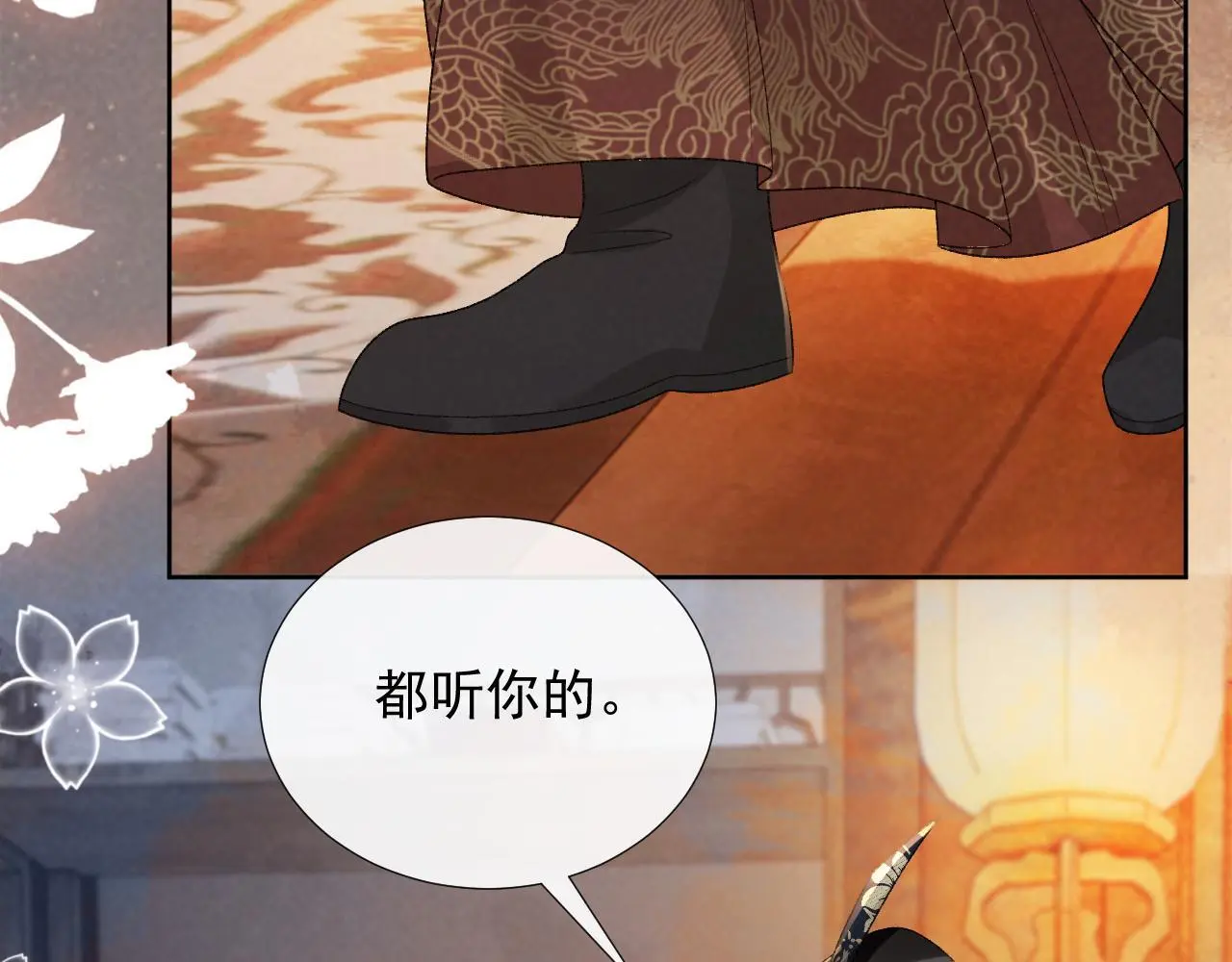 第57话 他吃错药了？ 第83页