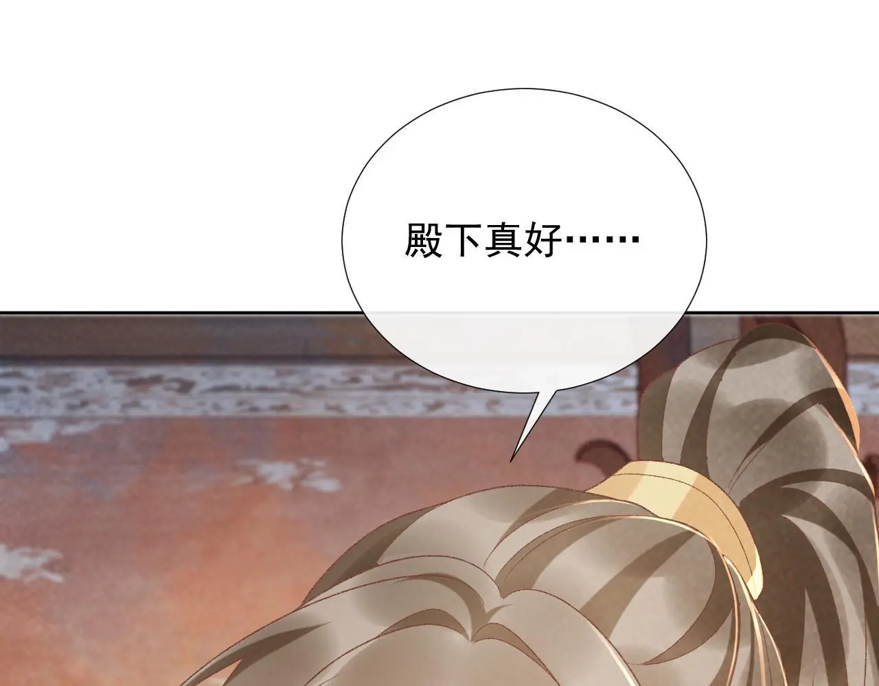 第57话 他吃错药了？ 第86页