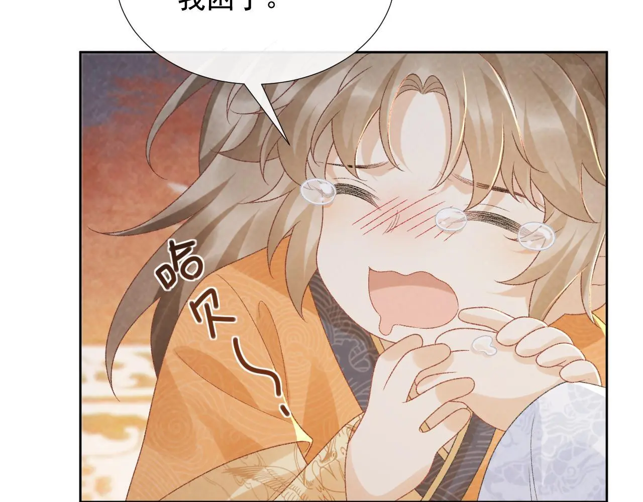 第57话 他吃错药了？ 第89页