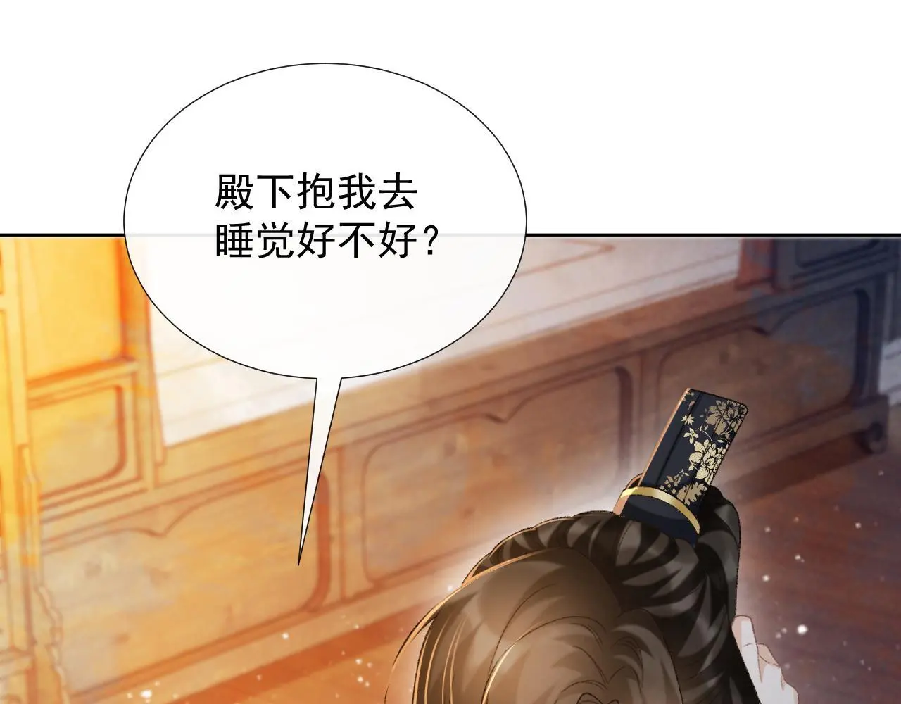 第57话 他吃错药了？ 第91页