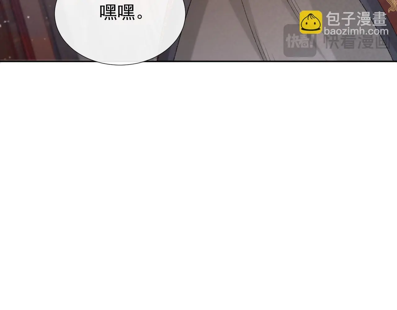 第57话 他吃错药了？ 第97页