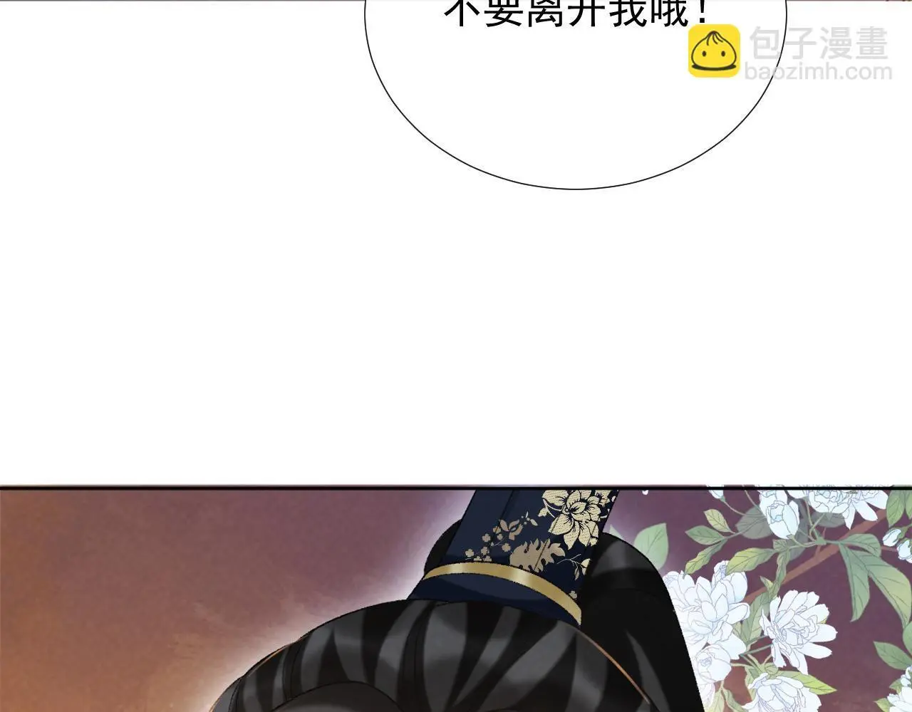 第57话 他吃错药了？ 第101页