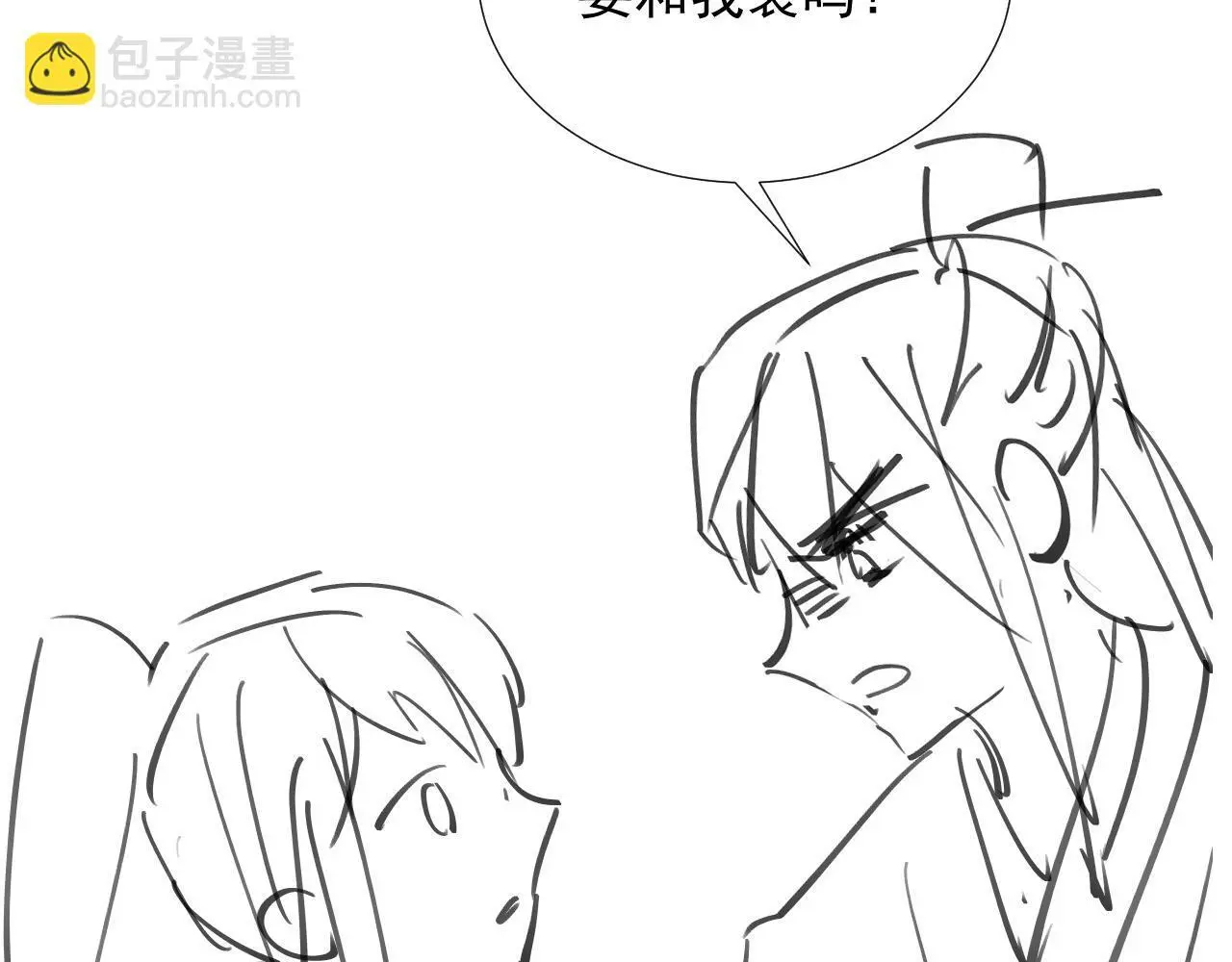第57话 他吃错药了？ 第105页