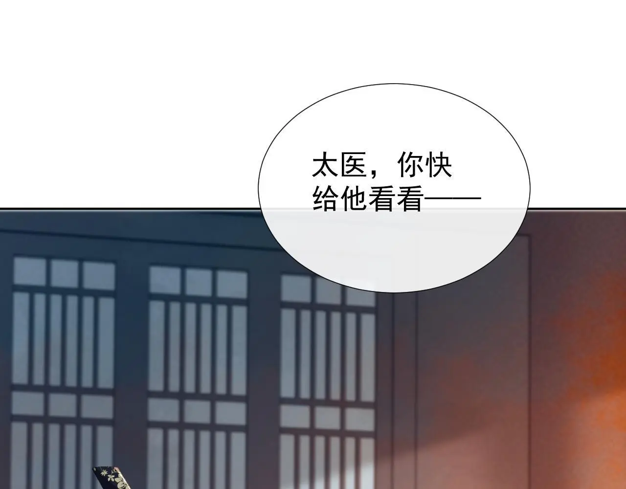 第58话 真傻假傻 第5页