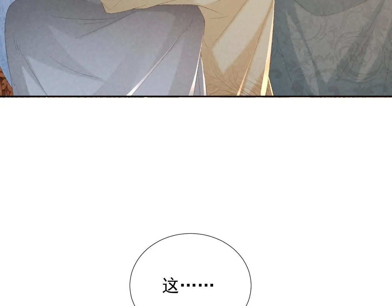 第58话 真傻假傻 第7页