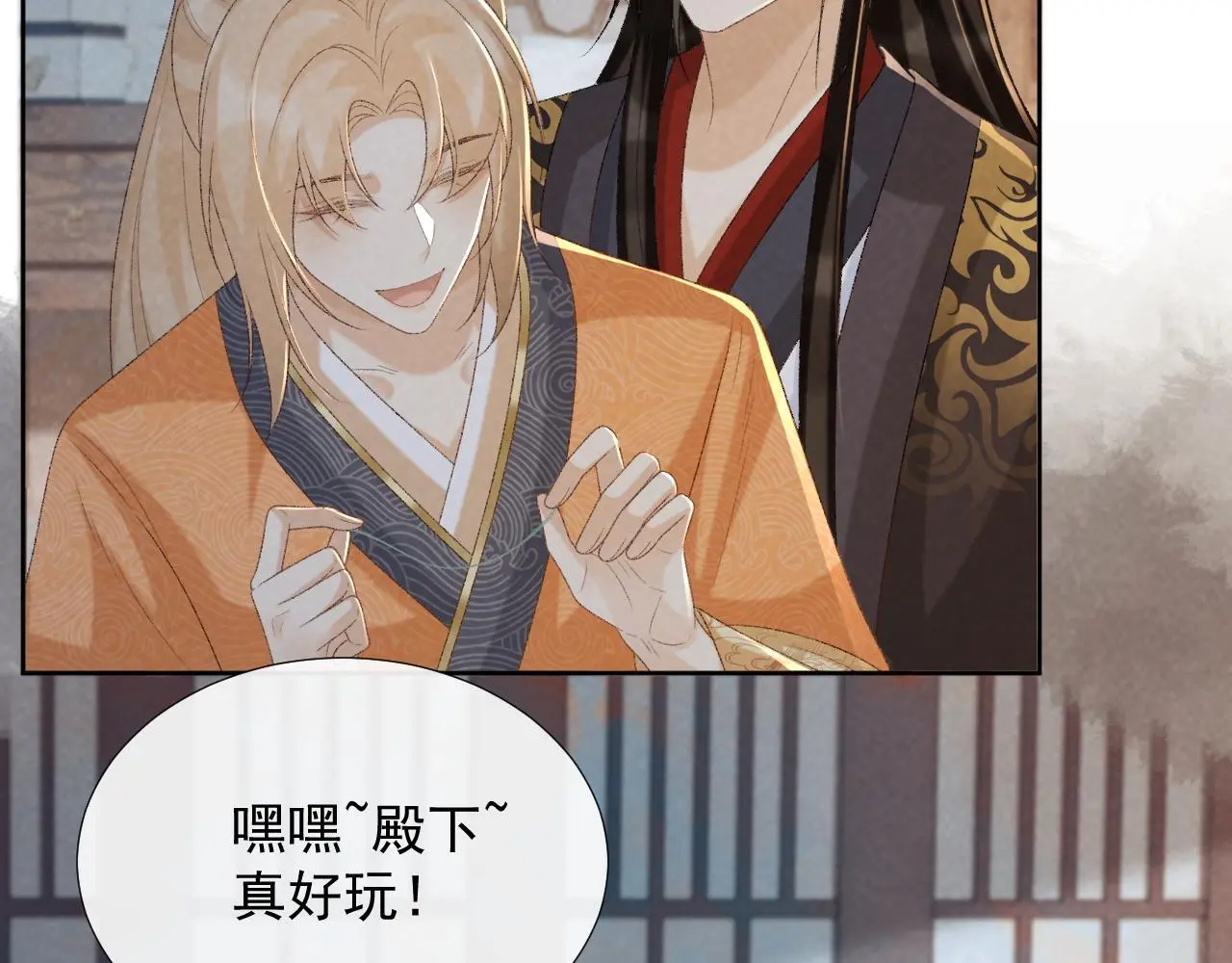 第58话 真傻假傻 第13页