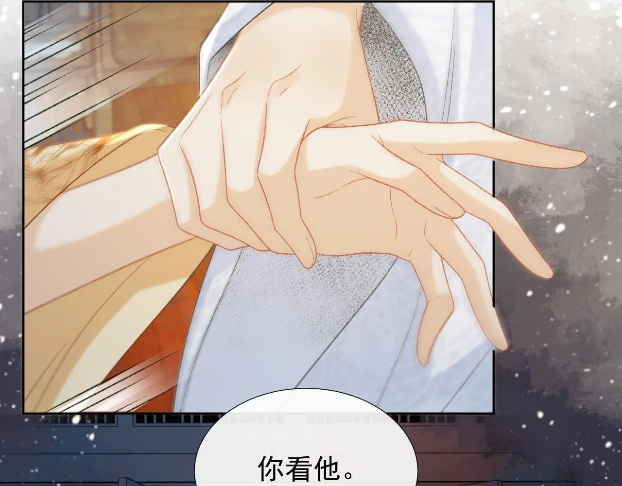 第58话 真傻假傻 第25页