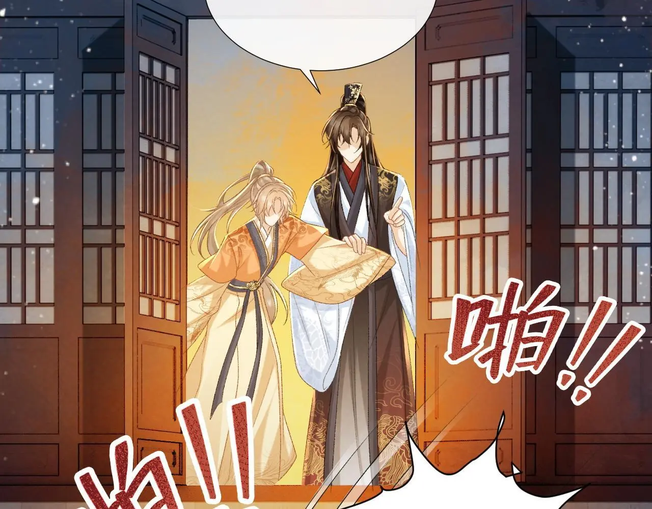 第58话 真傻假傻 第26页