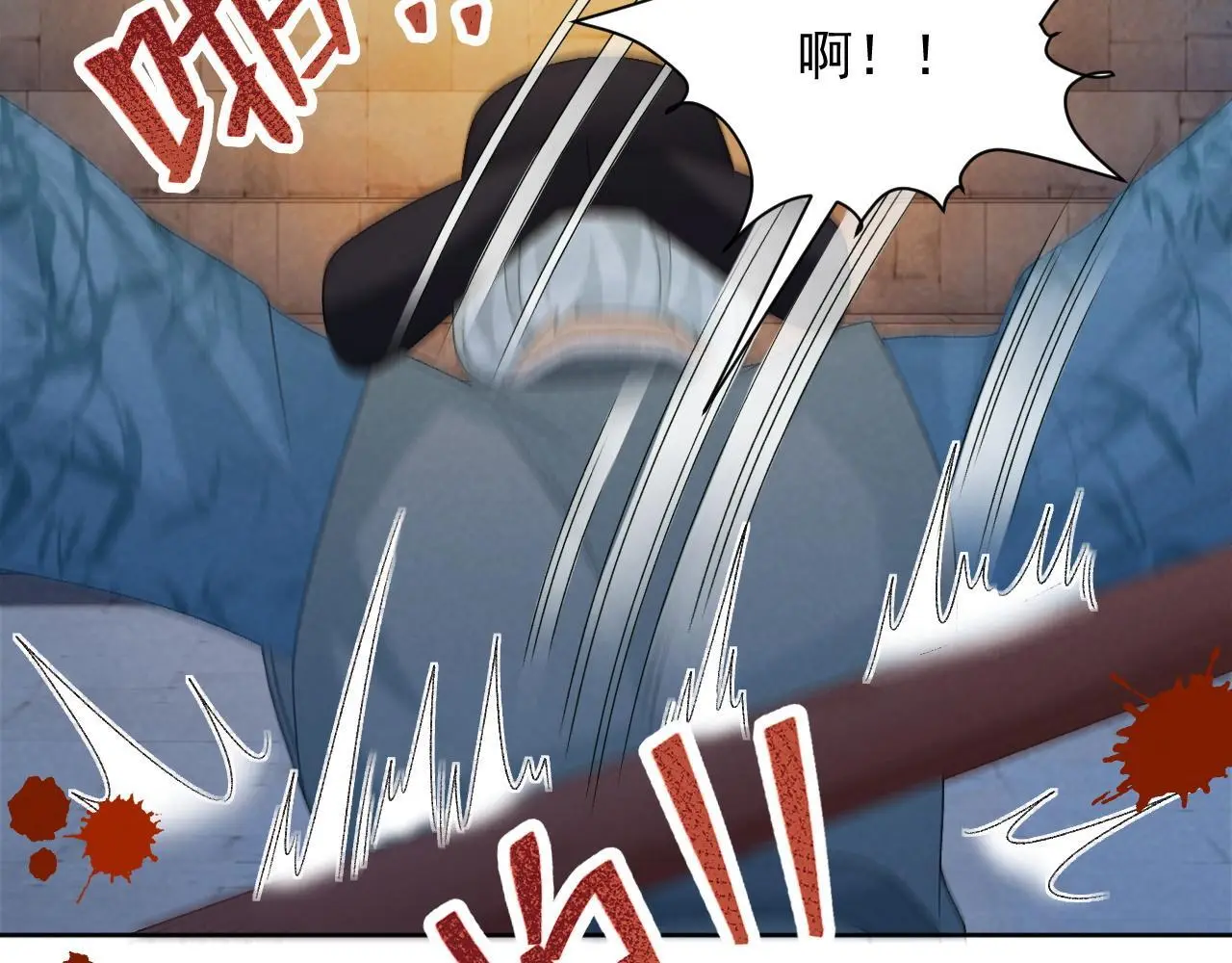 第58话 真傻假傻 第27页