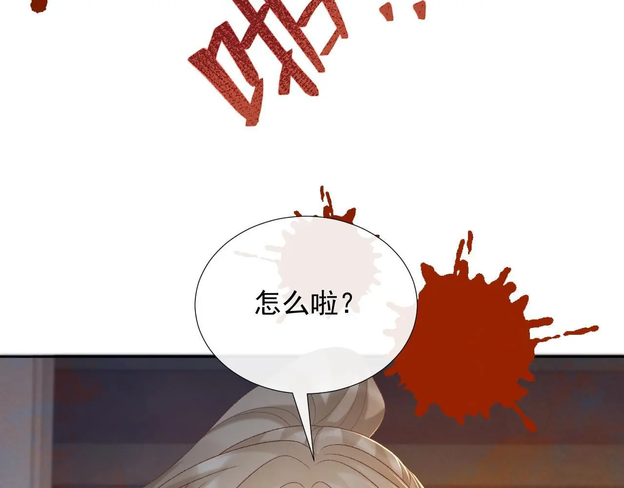 第58话 真傻假傻 第28页