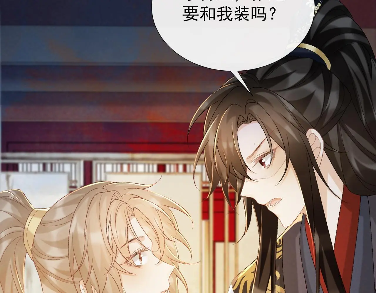 第58话 真傻假傻 第31页