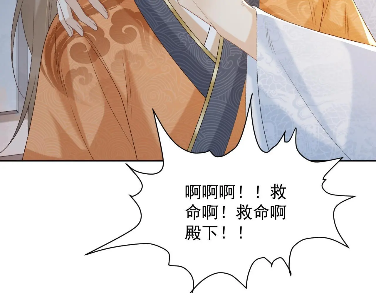 第58话 真傻假傻 第37页