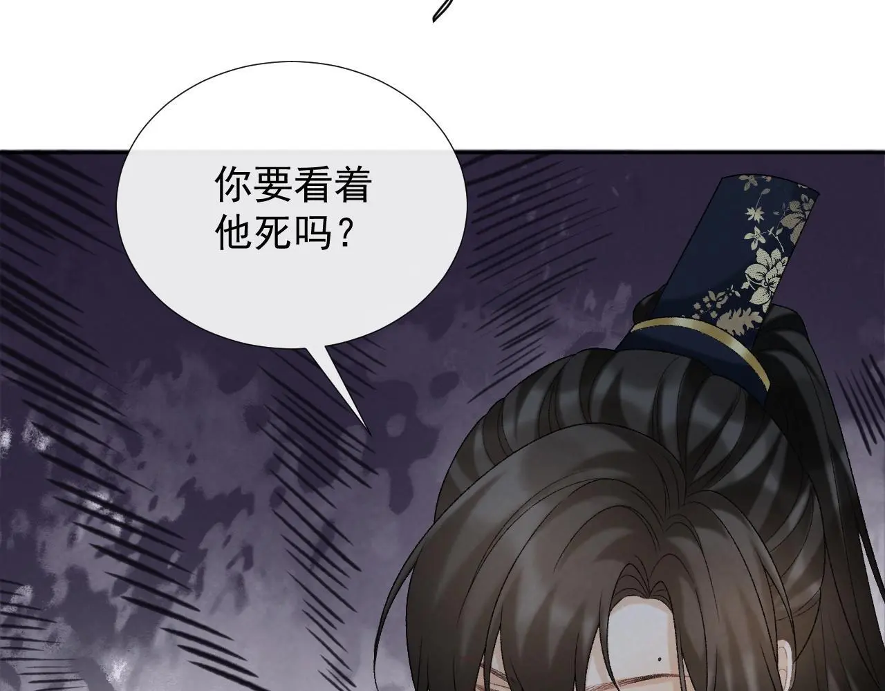第58话 真傻假傻 第38页