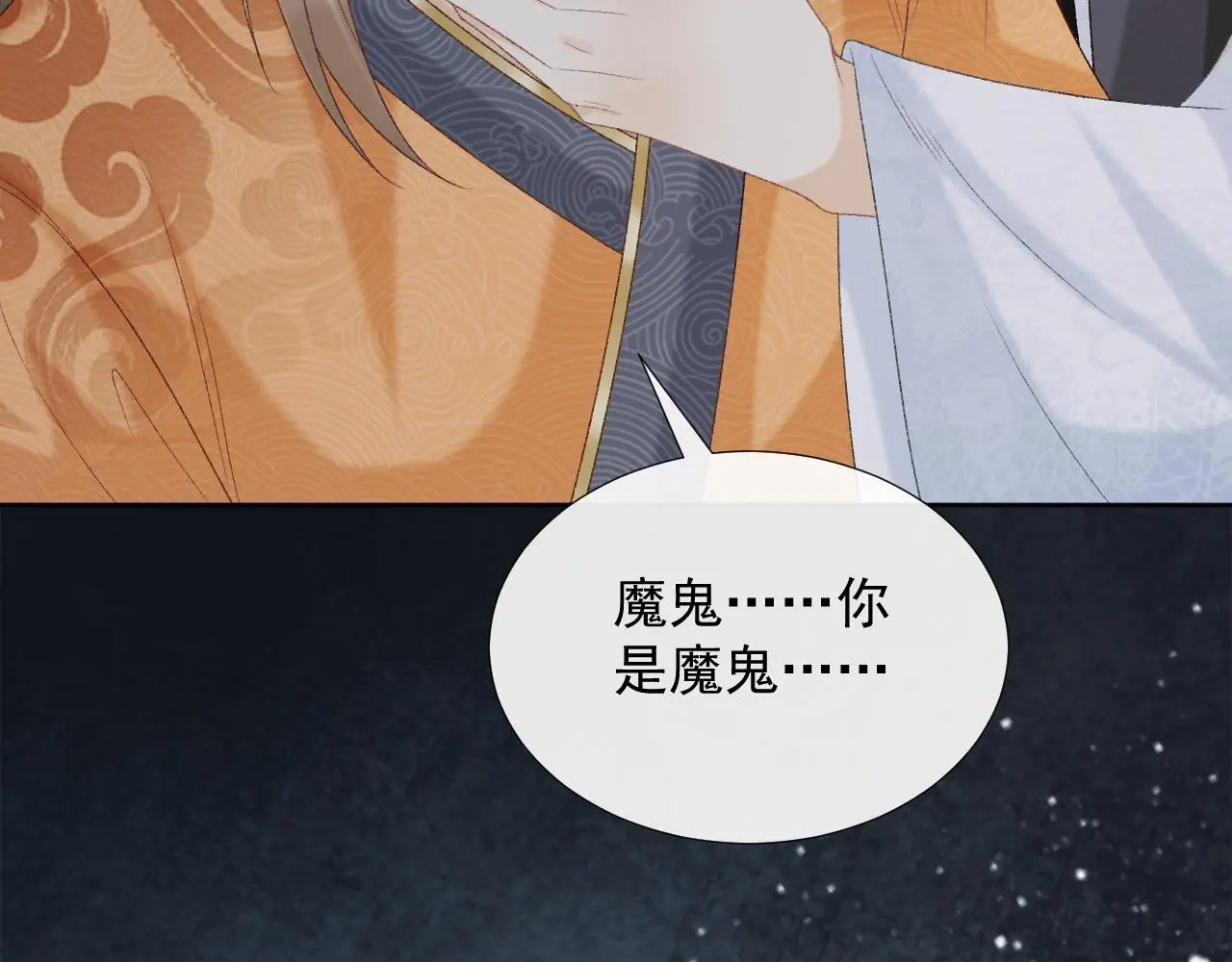第58话 真傻假傻 第40页