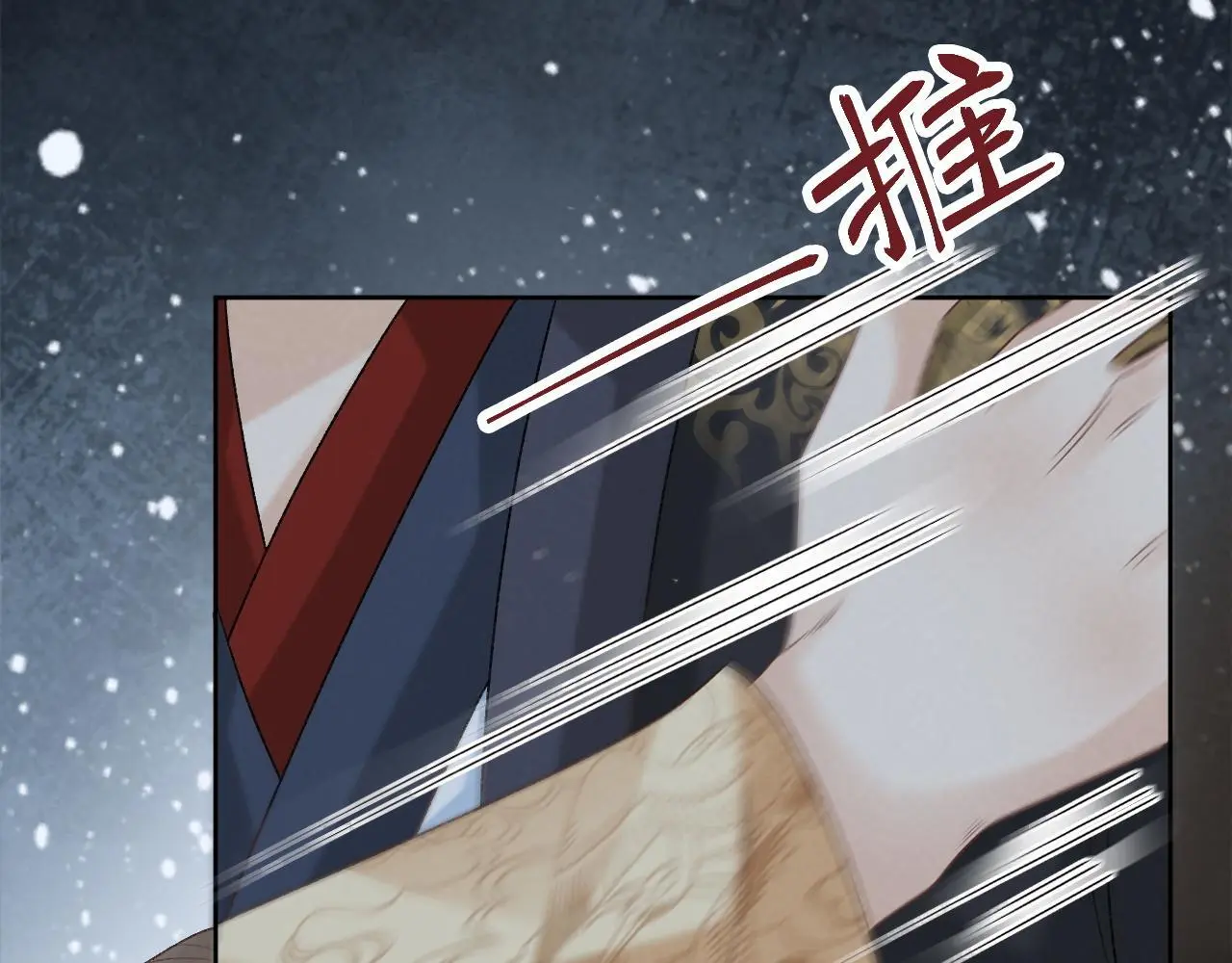 第58话 真傻假傻 第41页