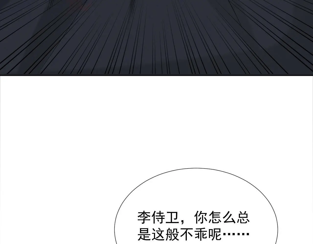 第58话 真傻假傻 第44页