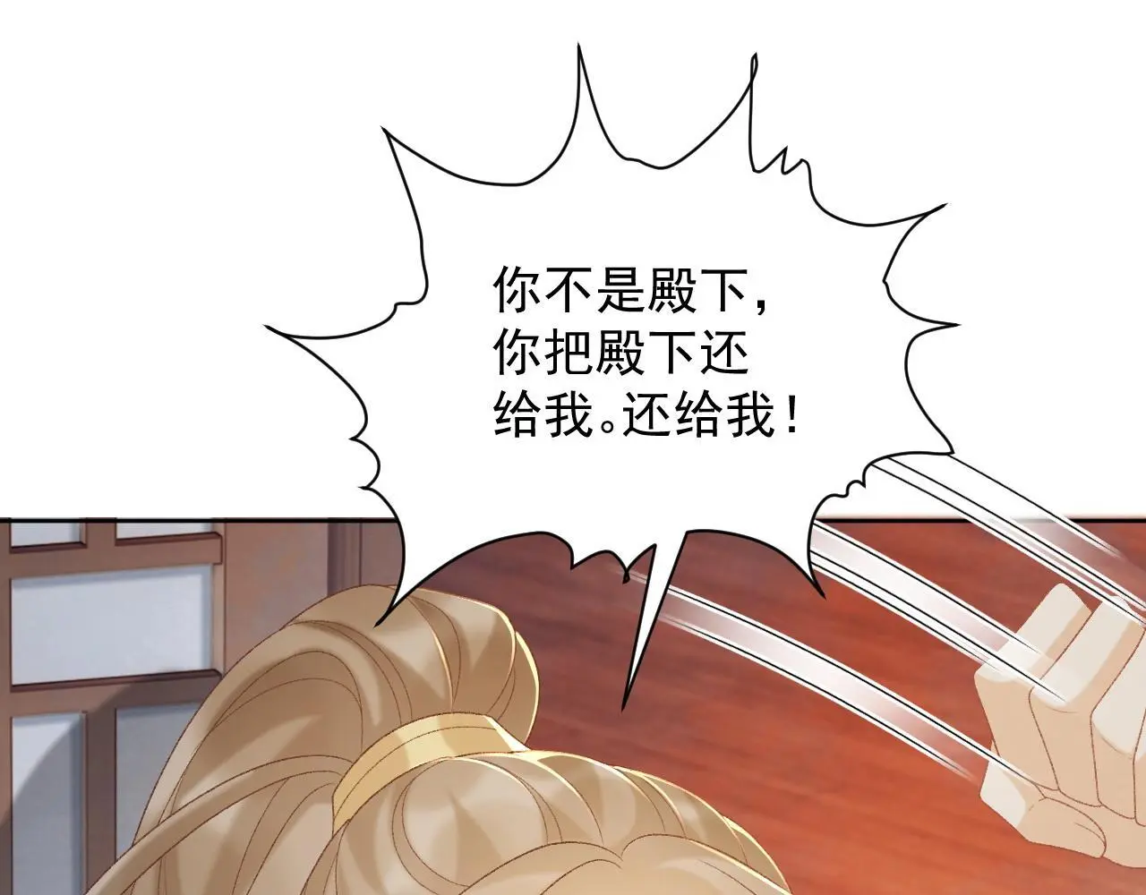 第58话 真傻假傻 第53页