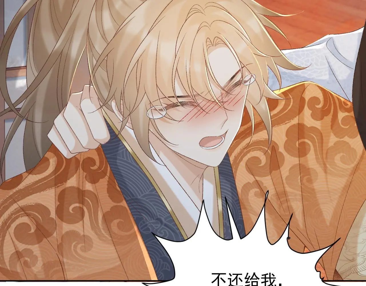 第58话 真傻假傻 第54页