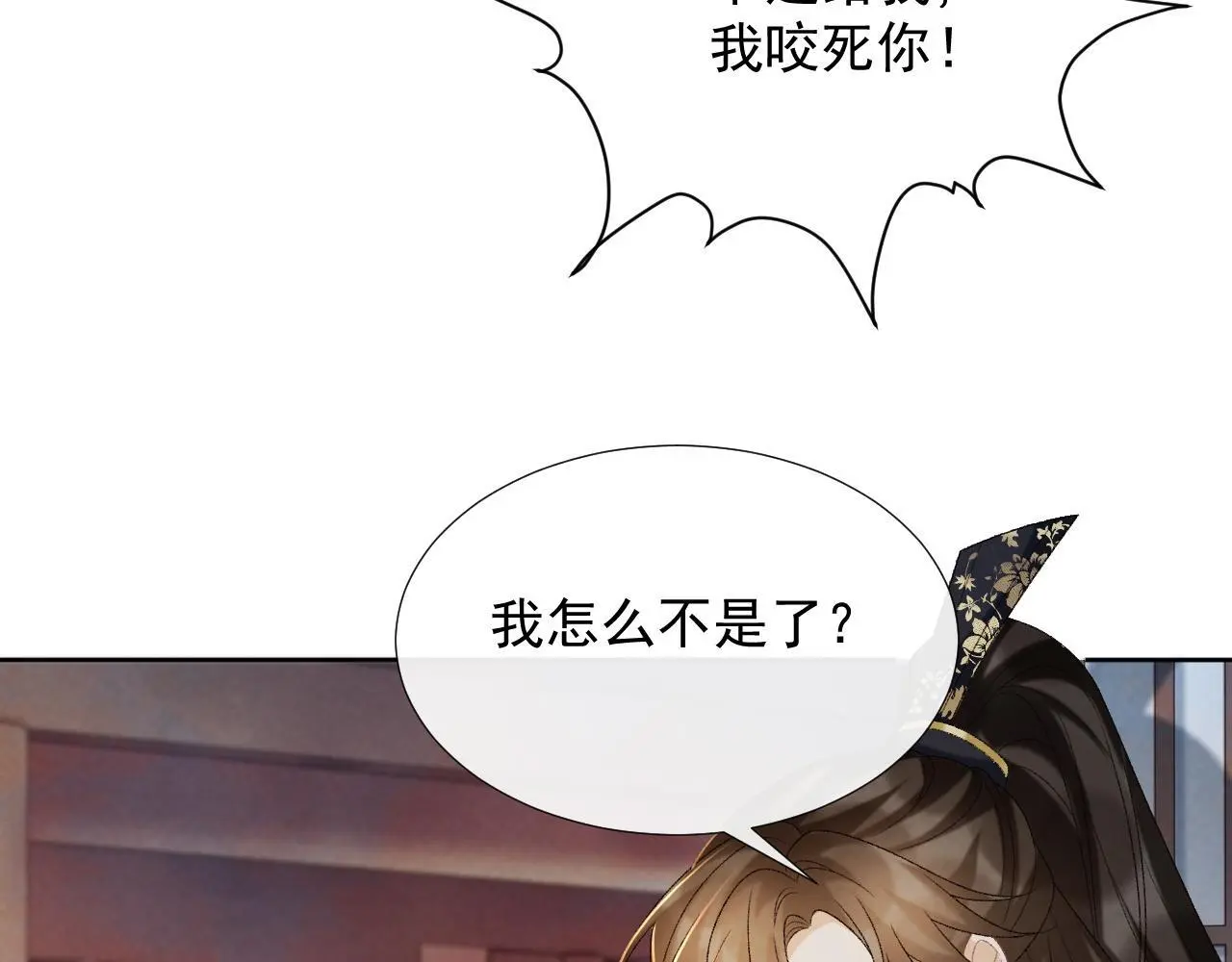 第58话 真傻假傻 第55页