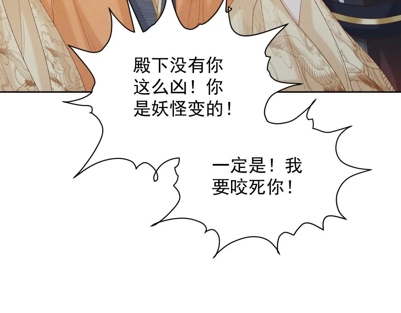 第58话 真傻假傻 第57页