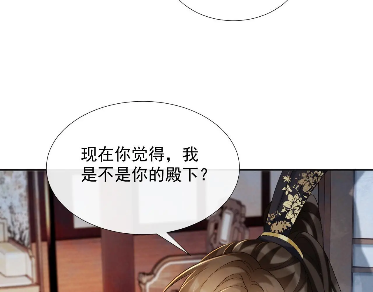 第58话 真傻假傻 第63页
