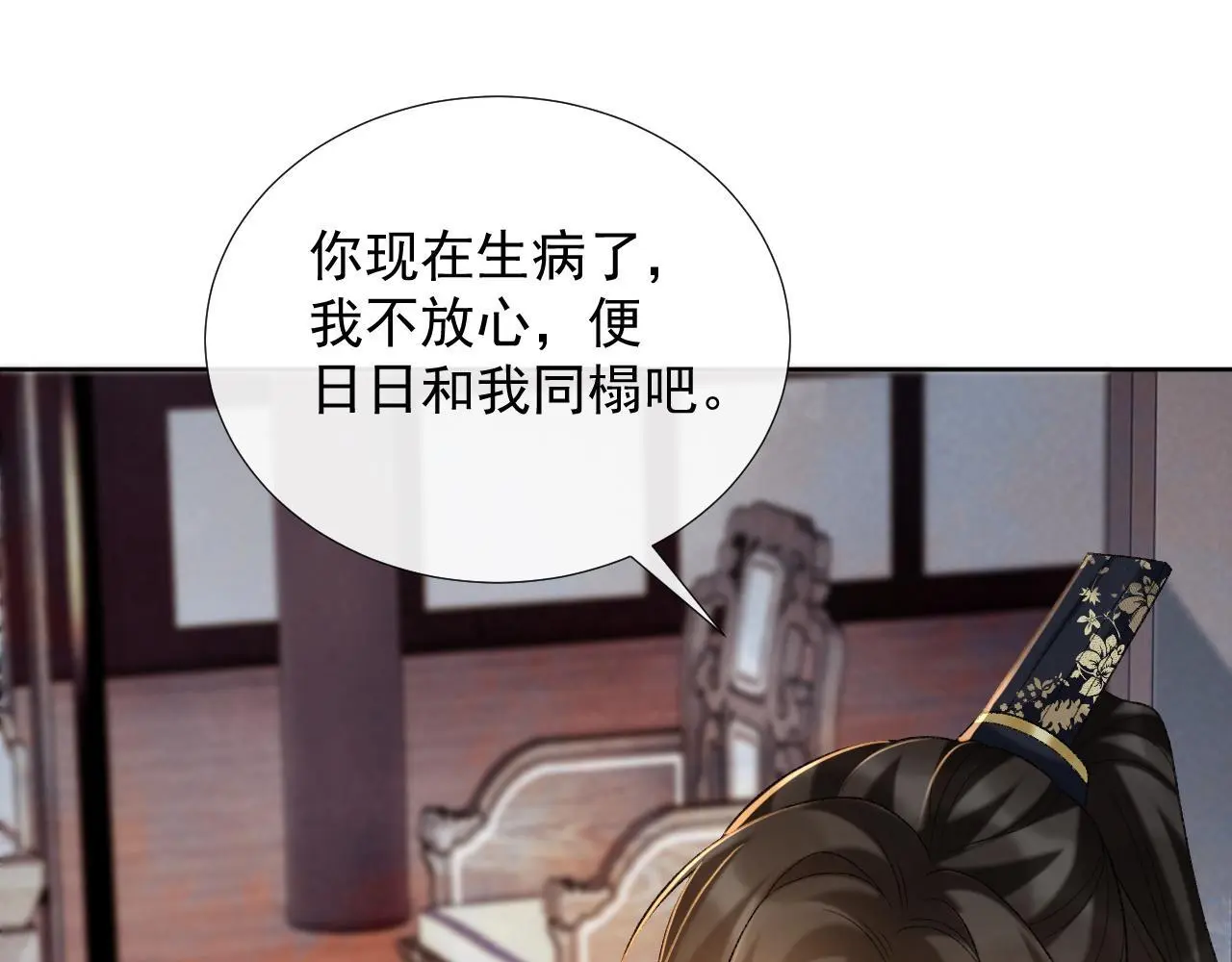 第58话 真傻假傻 第69页