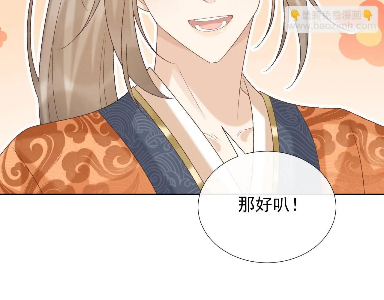 第58话 真傻假傻 第76页