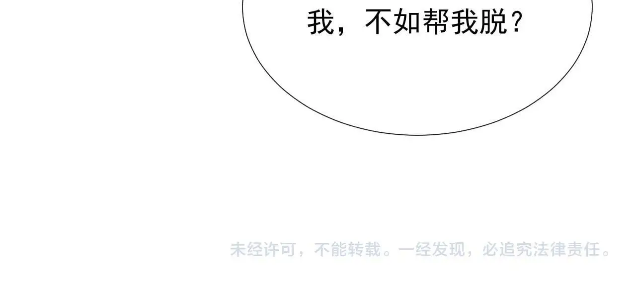 第58话 真傻假傻 第93页