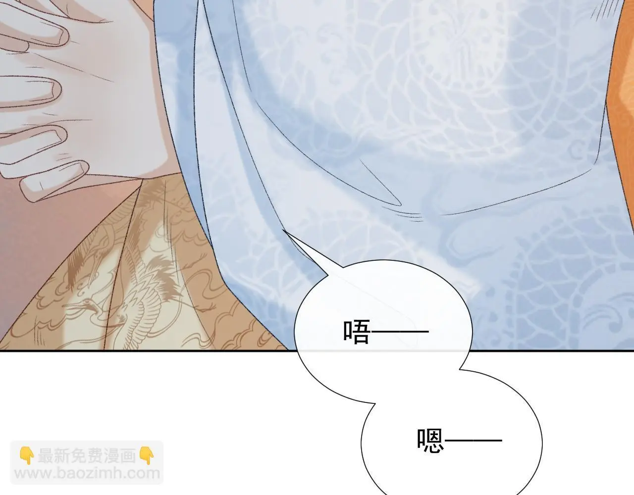 第58话 我的月亮 第15页