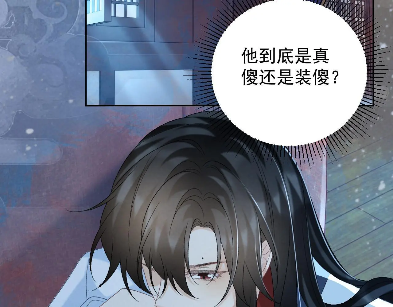 第58话 我的月亮 第28页