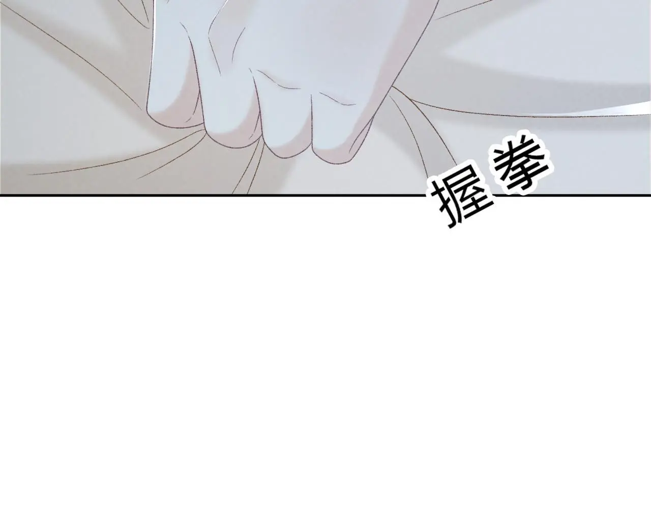 第58话 我的月亮 第32页