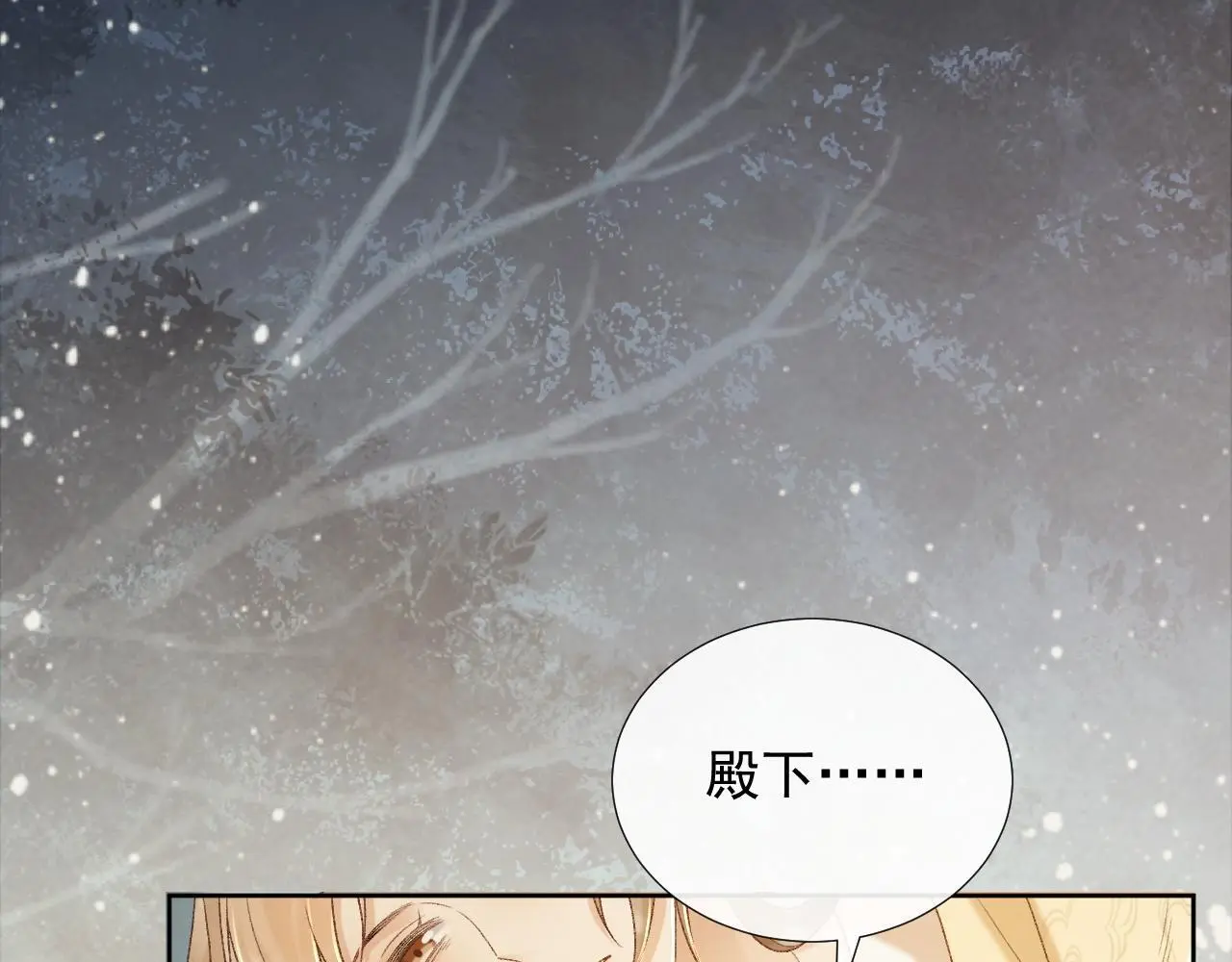 第58话 我的月亮 第38页