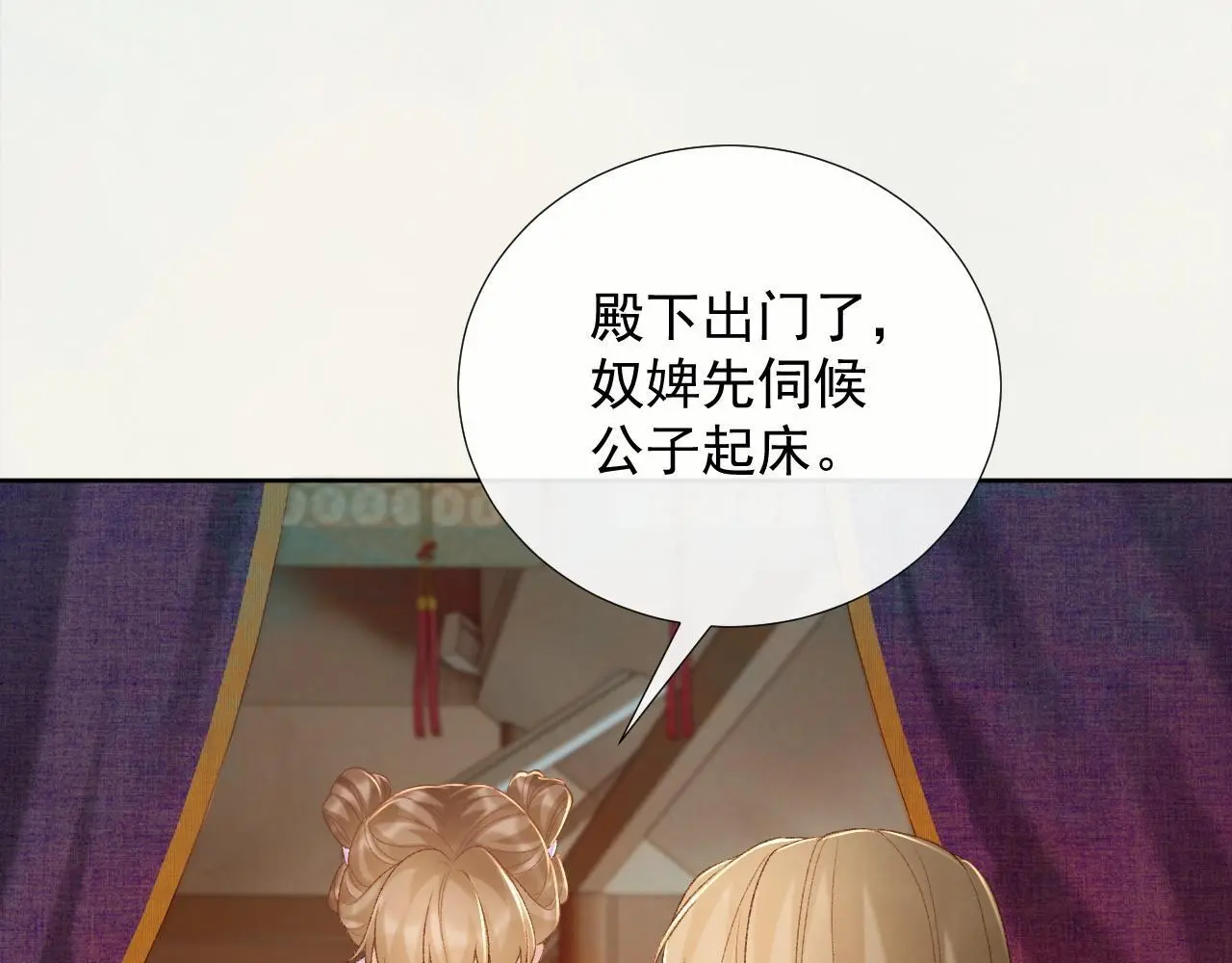 第58话 我的月亮 第40页