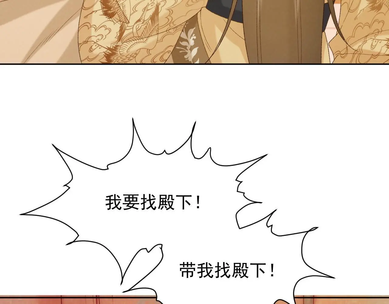 第58话 我的月亮 第42页