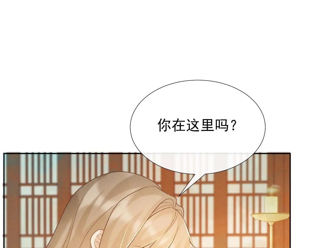 第58话 我的月亮 第48页