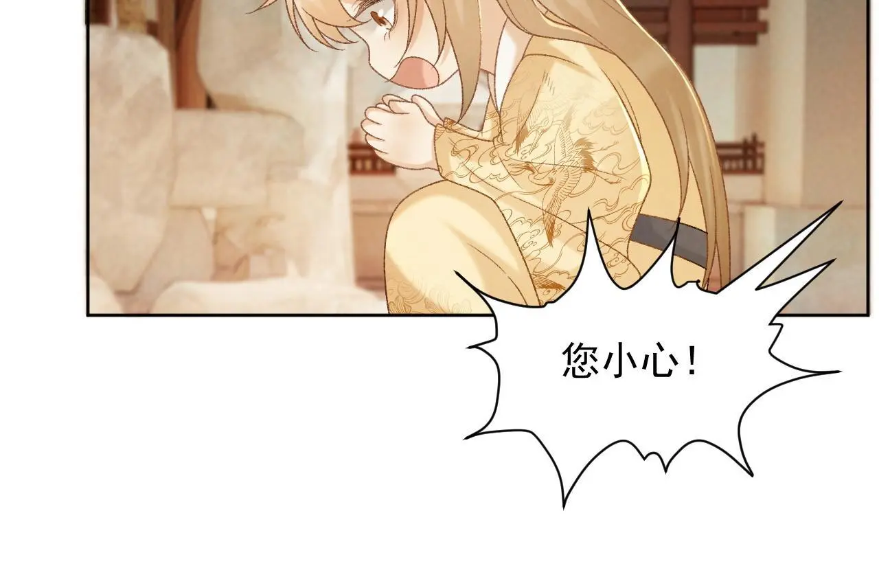 第58话 我的月亮 第51页