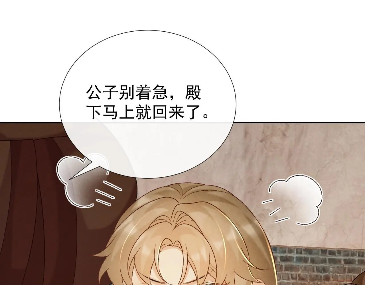 第58话 我的月亮 第52页