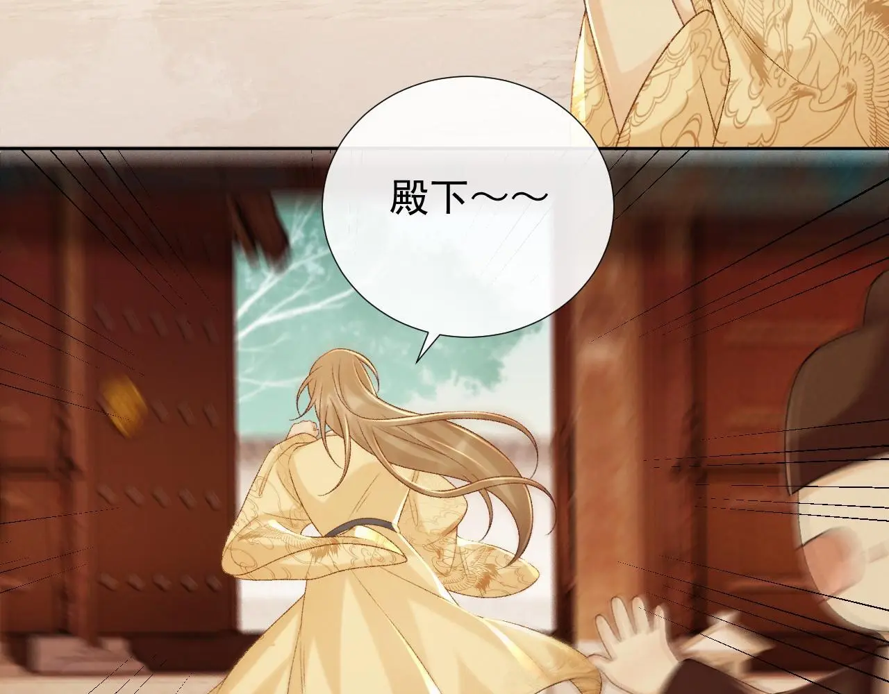 第58话 我的月亮 第56页