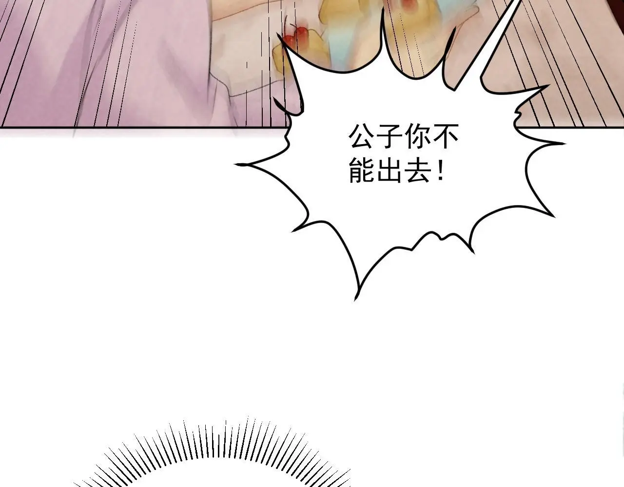 第58话 我的月亮 第58页