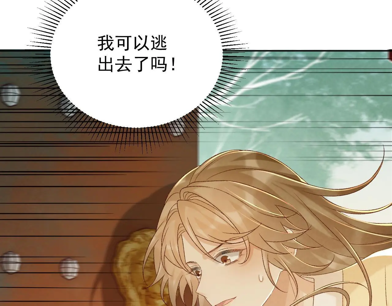 第58话 我的月亮 第59页
