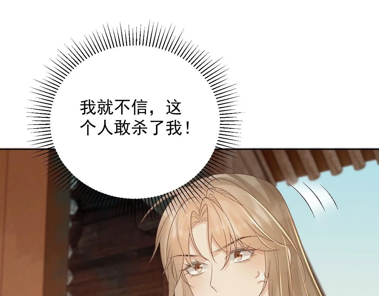 第58话 我的月亮 第68页