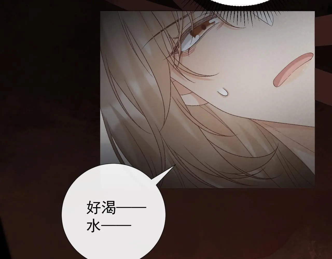 第58话 我的月亮 第77页