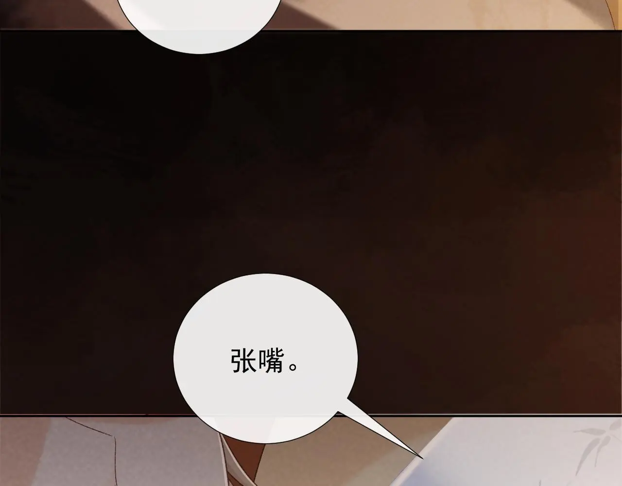 第58话 我的月亮 第80页
