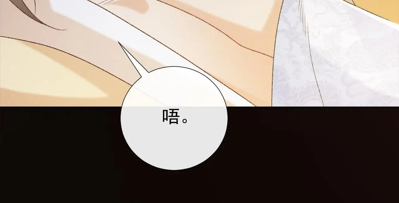 第58话 我的月亮 第83页