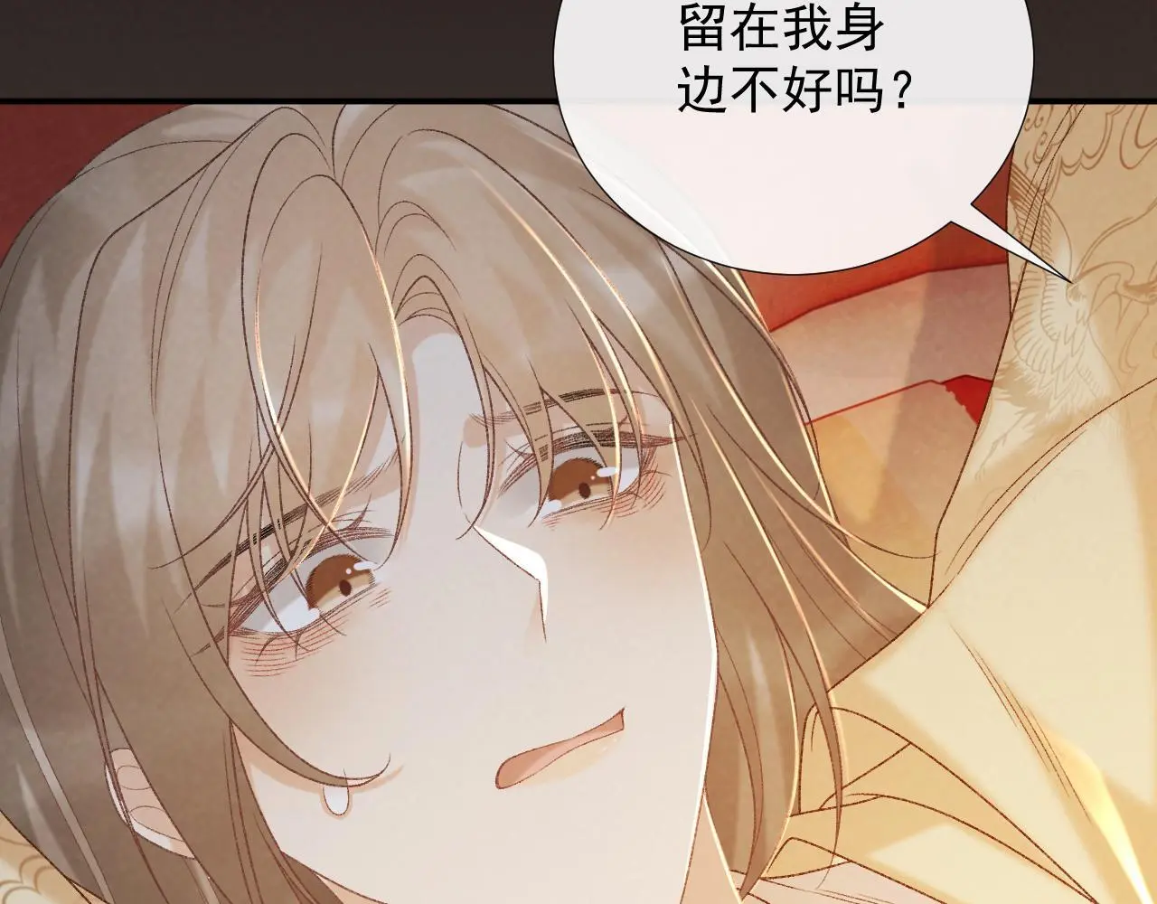 第60话 捆绑 第9页