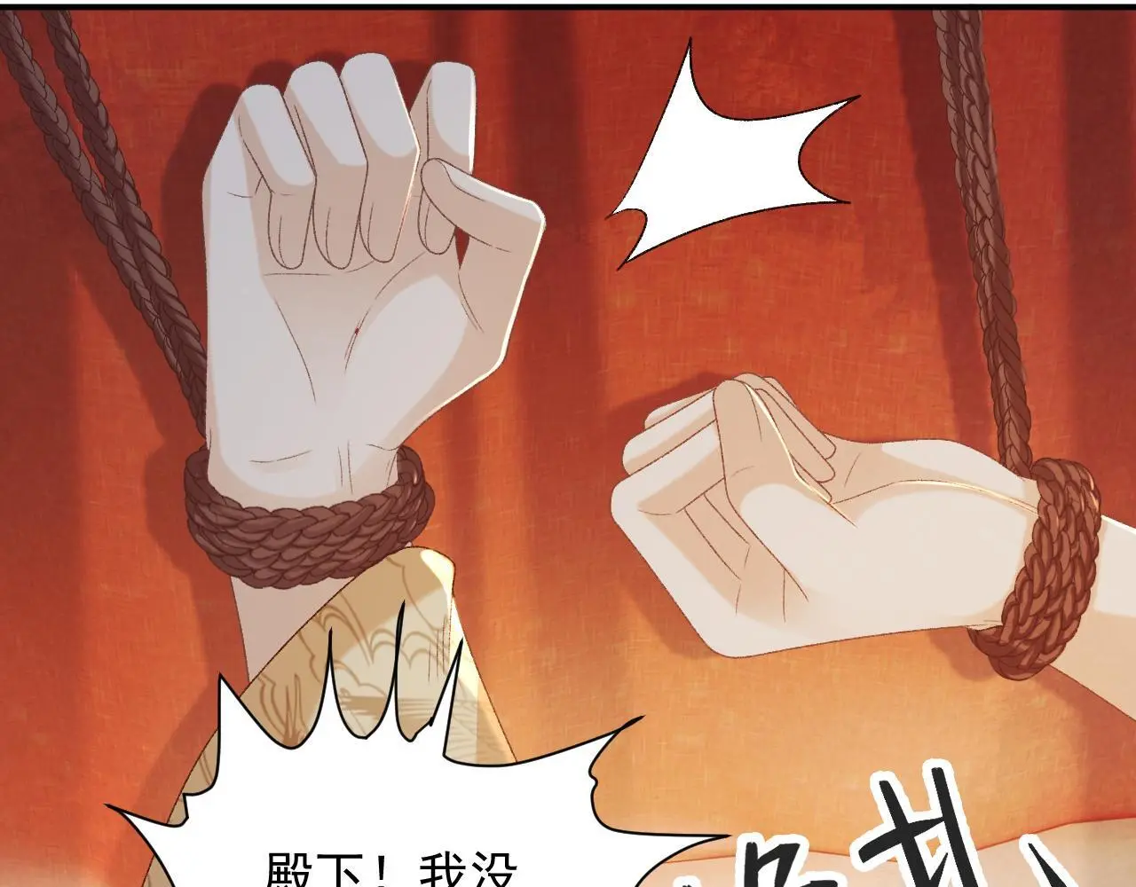 第60话 捆绑 第14页