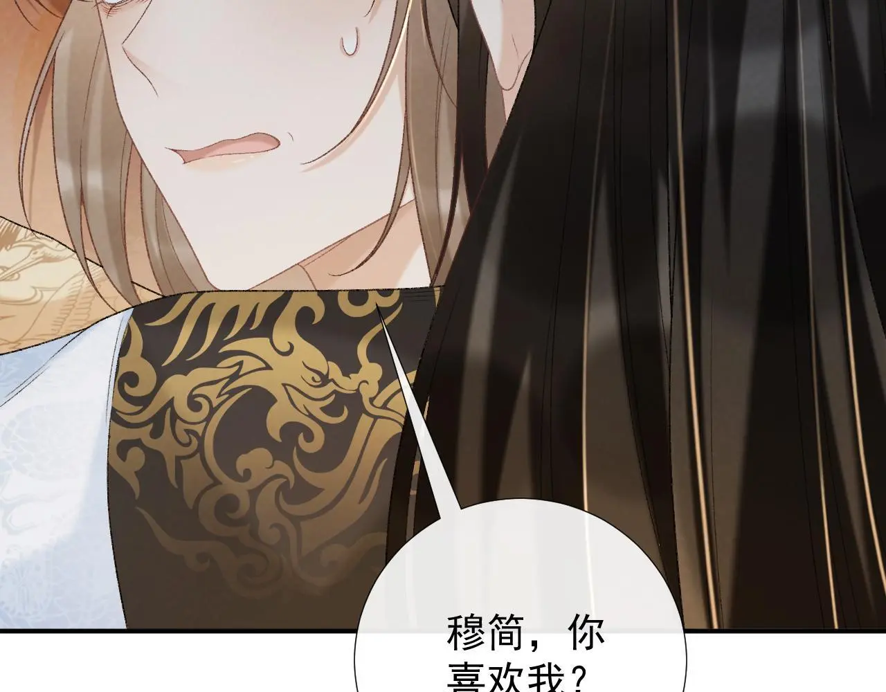 第60话 捆绑 第20页